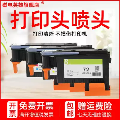 magic hero applicable HP HP72 head HP Designjet T610 T620 T770 T795 T790 T1100PS