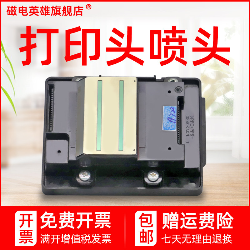 Magneto Hero for Epson WF7621 WF-7610 7620 3620 3640 7111 L1455 3720 7721 Printhead WF3641 7611 7710 7725 Nozzle