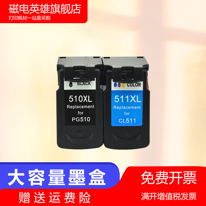 The Magnetoelectric Hero applies Canon PG-510 CL-511 CL-511 MP495 MP495 MP499 MX330 X340 X340 MX350