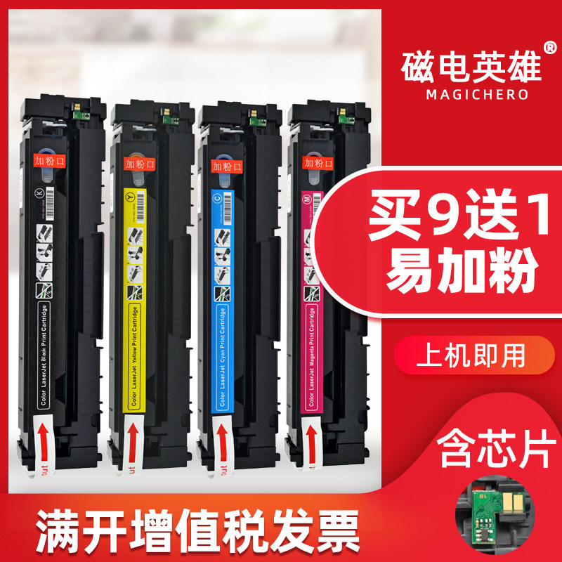 Magnetoelectric Hero Applies HP CF410A Selenium Drum M452dn M452dw M452nw M452nw Cartridges Selenium Drum M477fdw M477fnw Carbon Powder Box M3