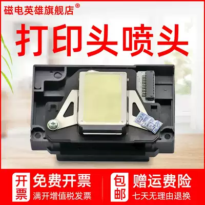 Magnetoelectric hero Suitable for EPSON R1390 nozzle EPSON R270 R1400 R1430 Inkjet printer nozzle L1800 R1500w R2