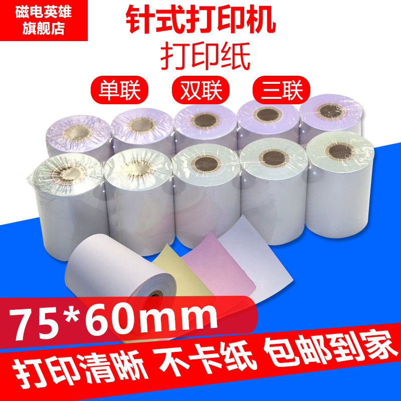 Suitable for epson epson TM-u220PB 220PD M188B U288B Cash register small ticket kitchen printing paper ERC-38 printing paper 7