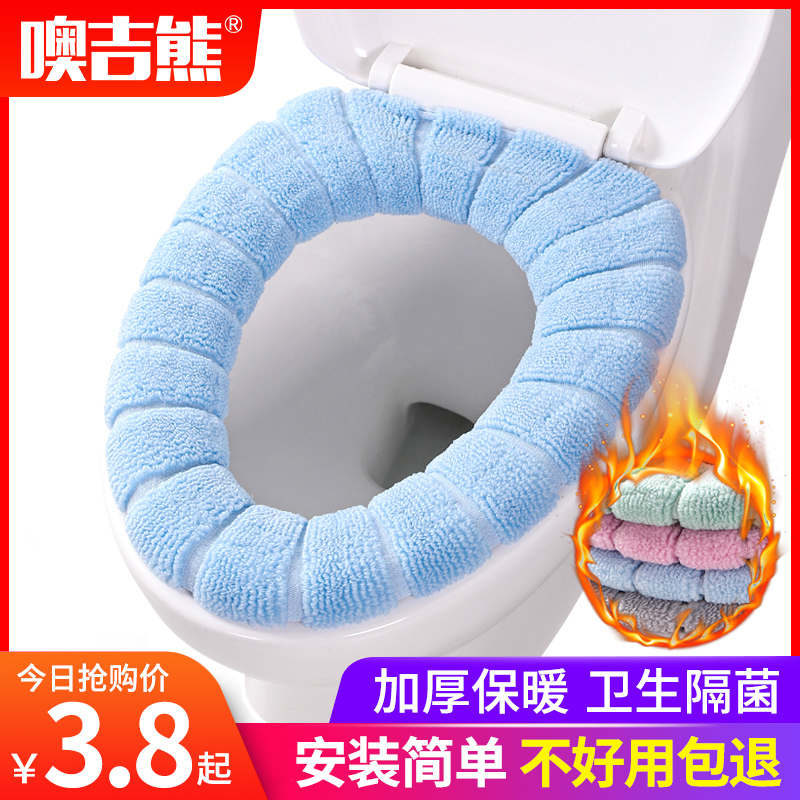 Toilet seat cushion household toilet ring winter thickening warm toilet cover plush toilet seat toilet four seasons universal