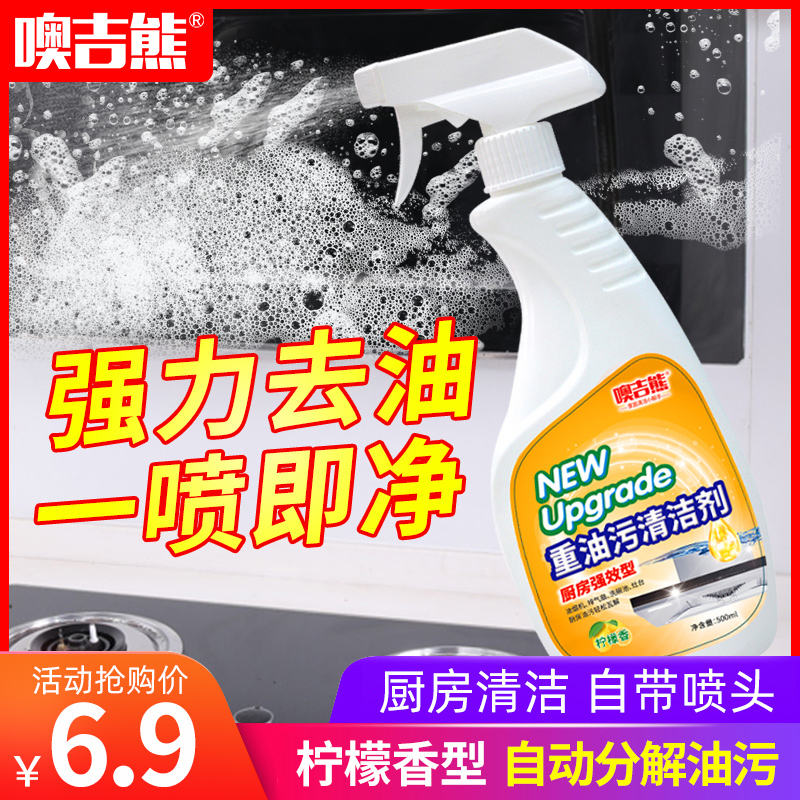 Range Hood Cleanser Lemon Scented Kitchen Foam Degreaser Deity Heavy Oil Stains Powerful Cleaning Agent 500ml