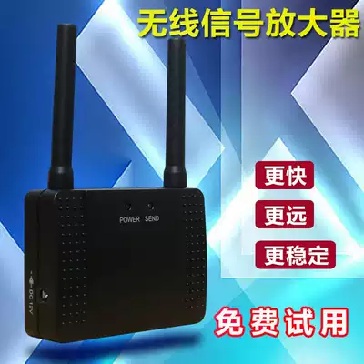 Jiantao wireless calling device enhanced signal amplifier high power signal amplifier signal booster