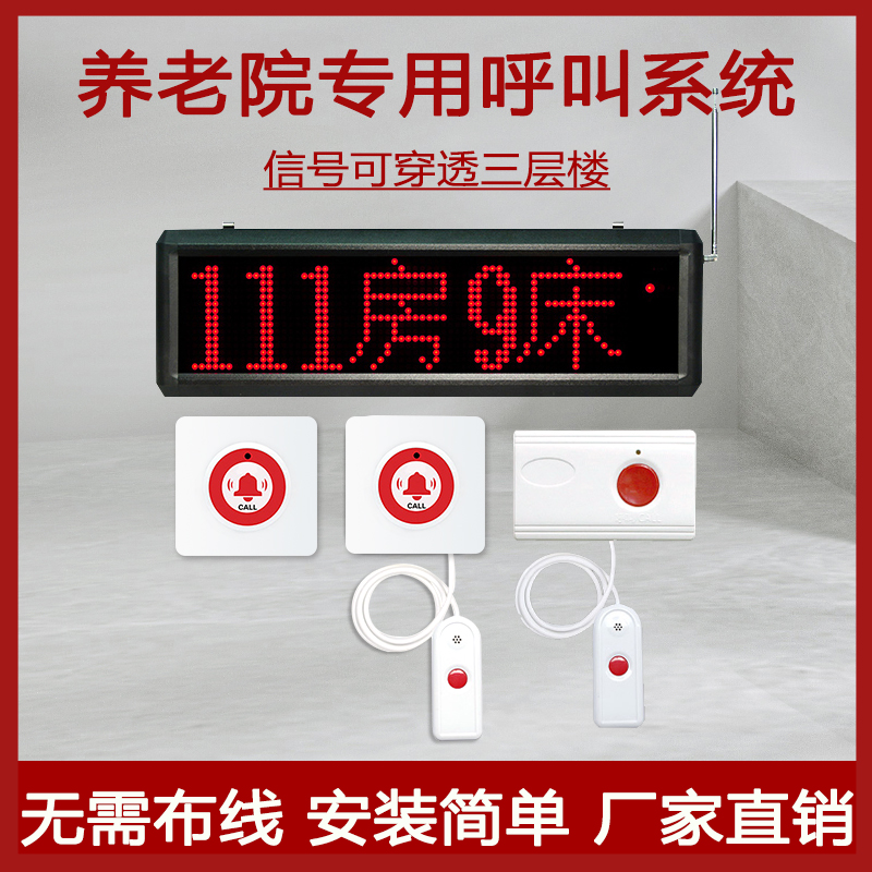 Nursing home Called Instrumental Medical Care System Host Nurse Station Clinic Geriatric Patients One-click Emergency of the Bell Ward Bed bedside Bedside Rescue Toilet People Bell Hospital Wireless Calling Machine