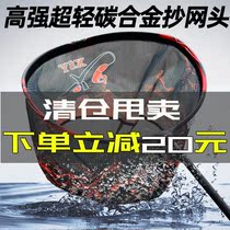 Competitive copy net head ultra-light hard carbon alloy carbon anti-hanging speed dry big object fly copy fishing fishing net pocket net copy can be changed