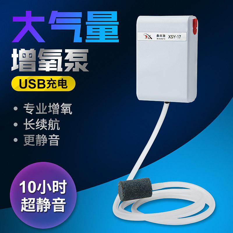 Fishing Oxygenation Pump Gear Plus Oxygen Cheering Machine Fish Fish Oxygen Pump Oxygen Pump Aerator Small Double Hole Lithium Electrooxygenation Pump