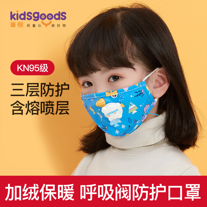 Children's masks keep warm winter breathing valve dust-proof breathable boys and girls special baby earmuffs washable