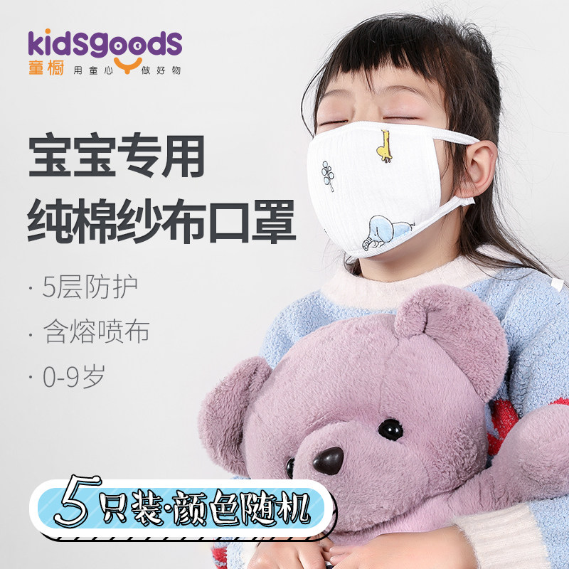 Child mask kid special non-disposable breathable pure cotton gauze washable male girl baby mouth ear cover