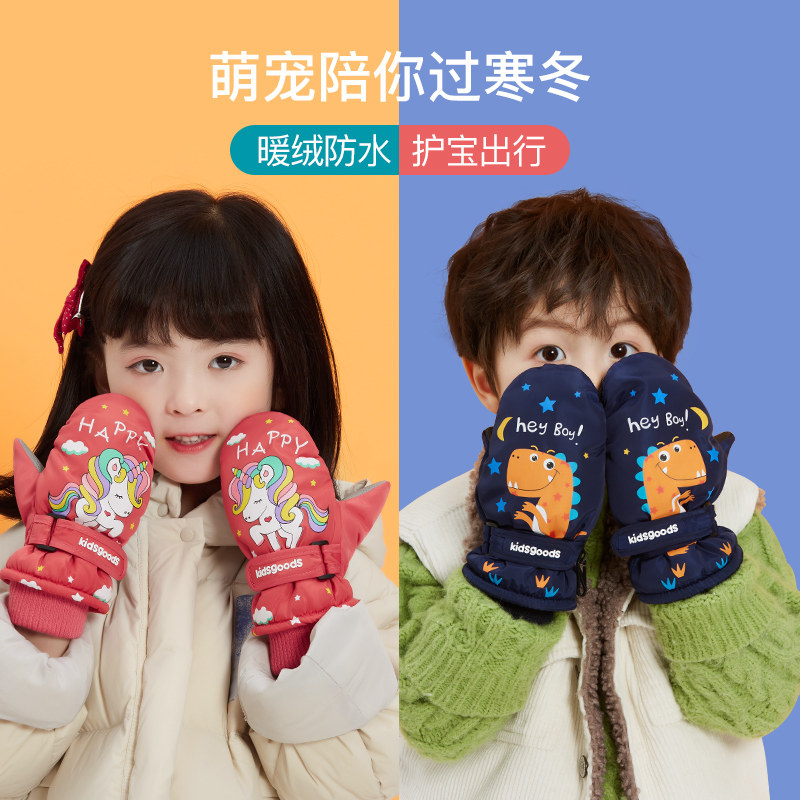 Children's ski gloves in winter warm plus velvet thickened cotton boys and girls baby kids waterproof non-slip play snow in winter