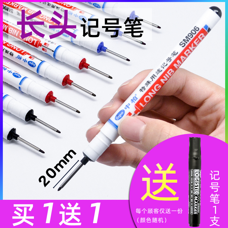 Cypress carpentry marker pen in the long head marker pen is suitable for deep hole tile extension punch mark pen lengthening head marker pen long mouth thin head bathroom installation marker pen tile marker pen thin head