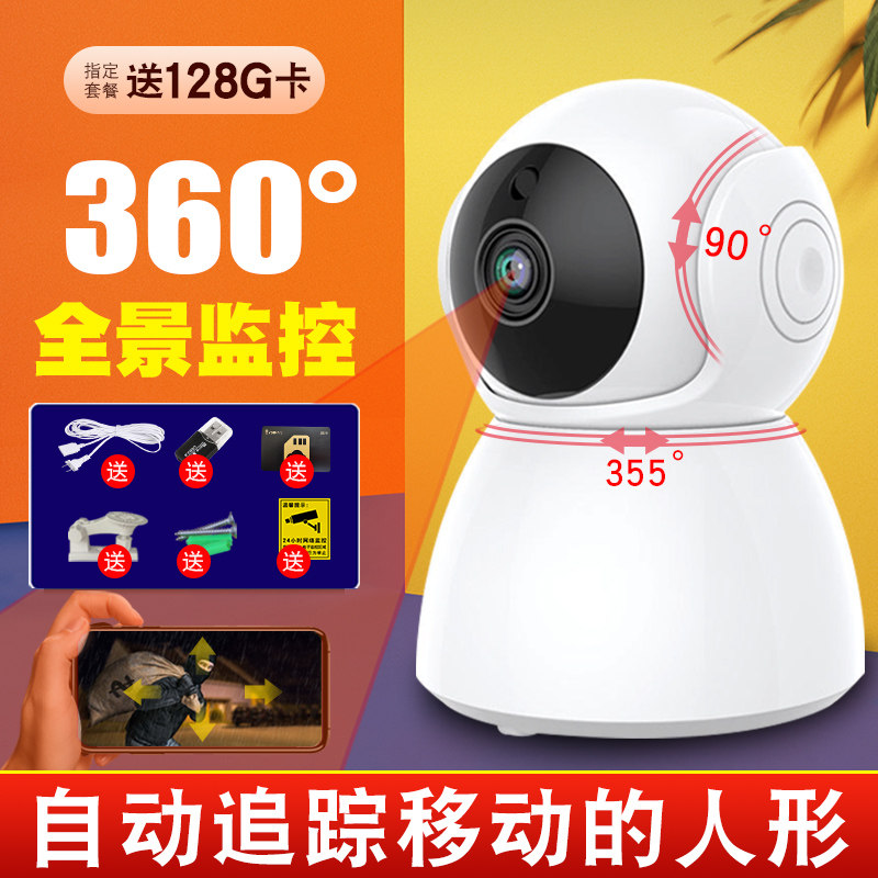 Wireless wifi camera indoor 360 degree panoramic surveillance non-usb camera home wireless HD night vision shop commercial mobile phone remote voice monitor storage home watch