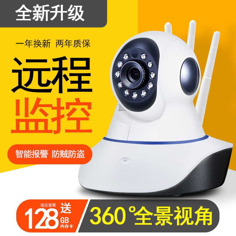 Wireless camera home video surveillance home remote connected mobile phone two-way voice monitor 360 degree no dead angle indoor panoramic rotation HD night vision wifi network smart camera