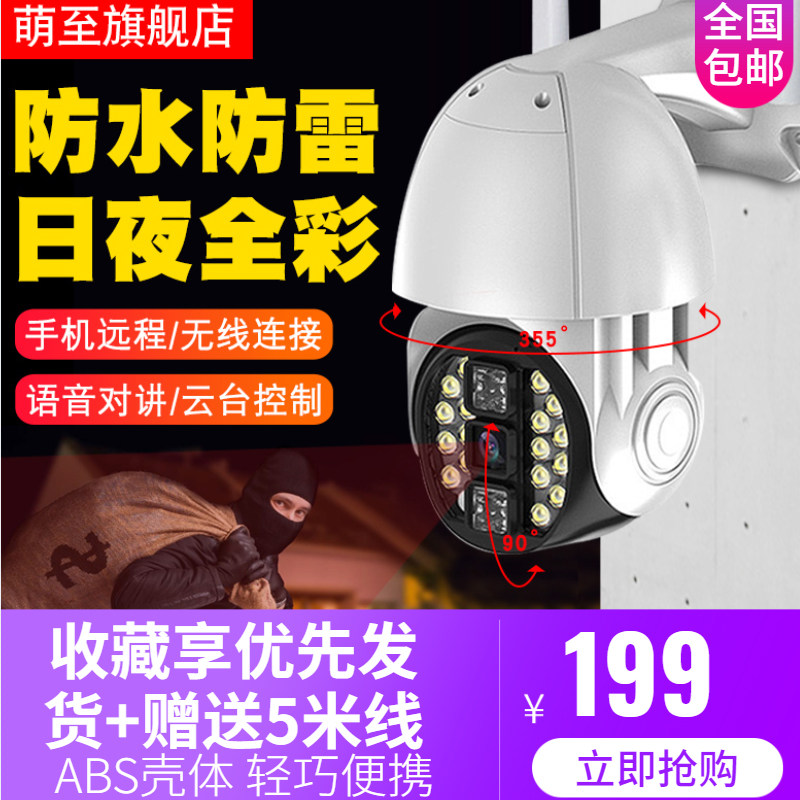 Surveillance camera outdoor indoor waterproof night vision HD 360 panoramic home monitor wired mobile phone remote voice intercom anti-theft ball machine wifi home wireless intelligent vigilance