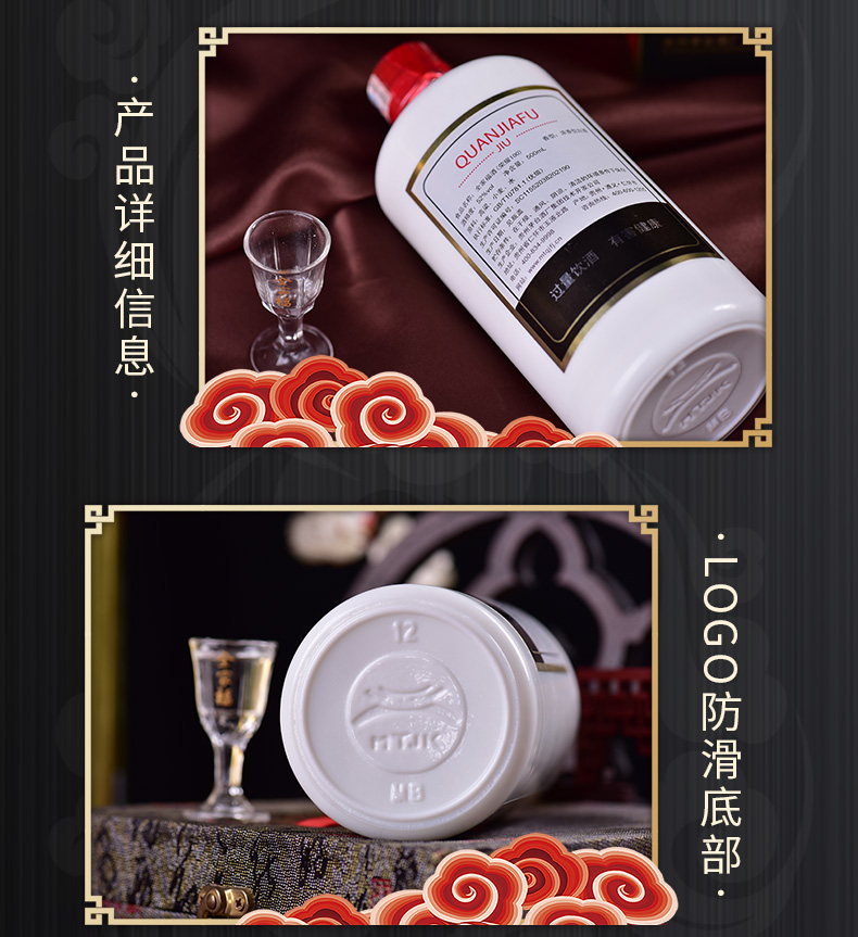 茅台集团 全家福酒 盛世经典 52度浓香型白酒 500ml*2瓶 图7