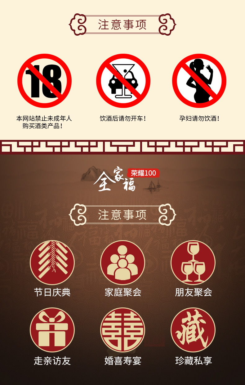 贵州茅台酒厂 全家福荣耀 浓香型 52度 500ml*2瓶 图6