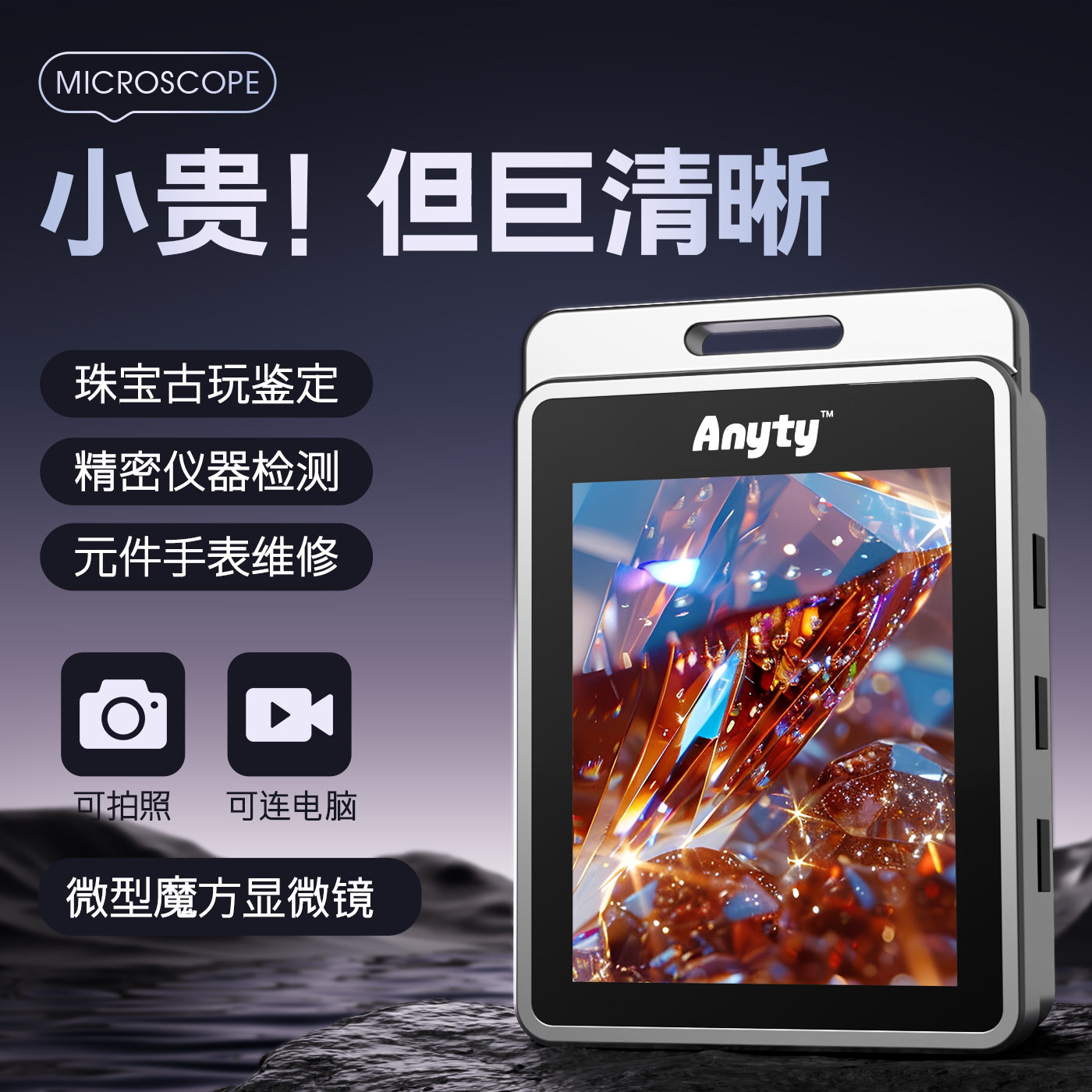 艾尼提智能微型魔方显微镜电子高清数码放大镜手持小型便捷迷你高倍手机维修电路板PCB焊接产品检测古玩烟酒