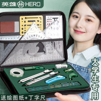 Hero drawing engineering drawing drawing special T-square combination tool kit practical college student construction machinery drawing design chemical engineering professional cad drawing drawing compass instrument ruler set