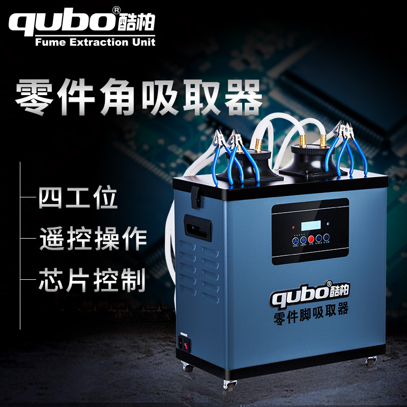 Cool Berger Parts Feet Suction Machine Cut Angle Suction stitch Recycled PCB Board Tin Foot Processor Smoke Purifier