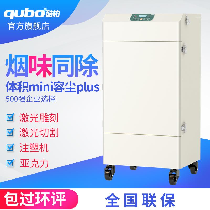 Cooper laser smoke purifier smoke removal laser cutting laser engraving laser marking and smoke extraction equipment system