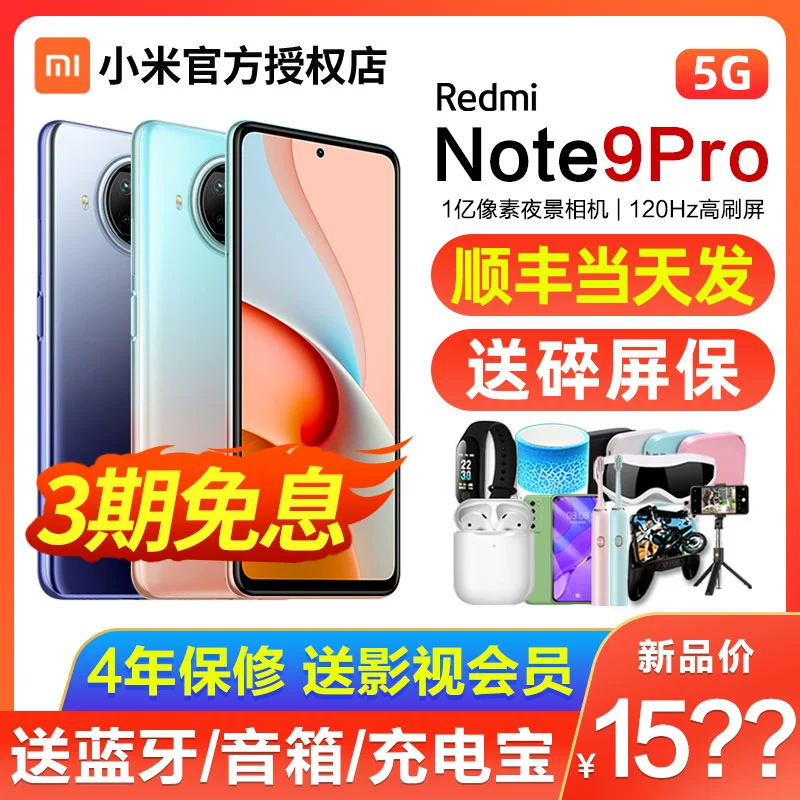 [SF Express phát hành cùng ngày / Trả góp không lãi suất] Điện thoại di động Xiaomi / Xiaomi Redmi note9pro 5G Trang web chính thức cửa hàng hàng đầu chính thức của Xiaomi Redmi sản phẩm mới Redmi Note9 series K30s - Điện thoại di động