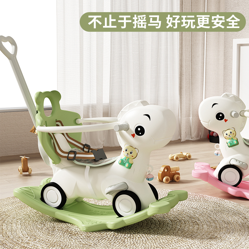 ロッキングホース 小さな木馬 子供用ロッキングホース ベビー 赤ちゃん 兼用 ヨーヨーカー 2in1 1歳の誕生日プレゼント 女性