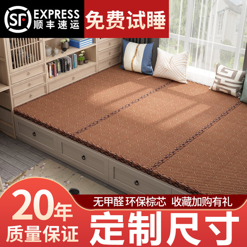 Home Fuji customized Japanese tatami mat custom coconut pad collapsed rice pad pedal pad