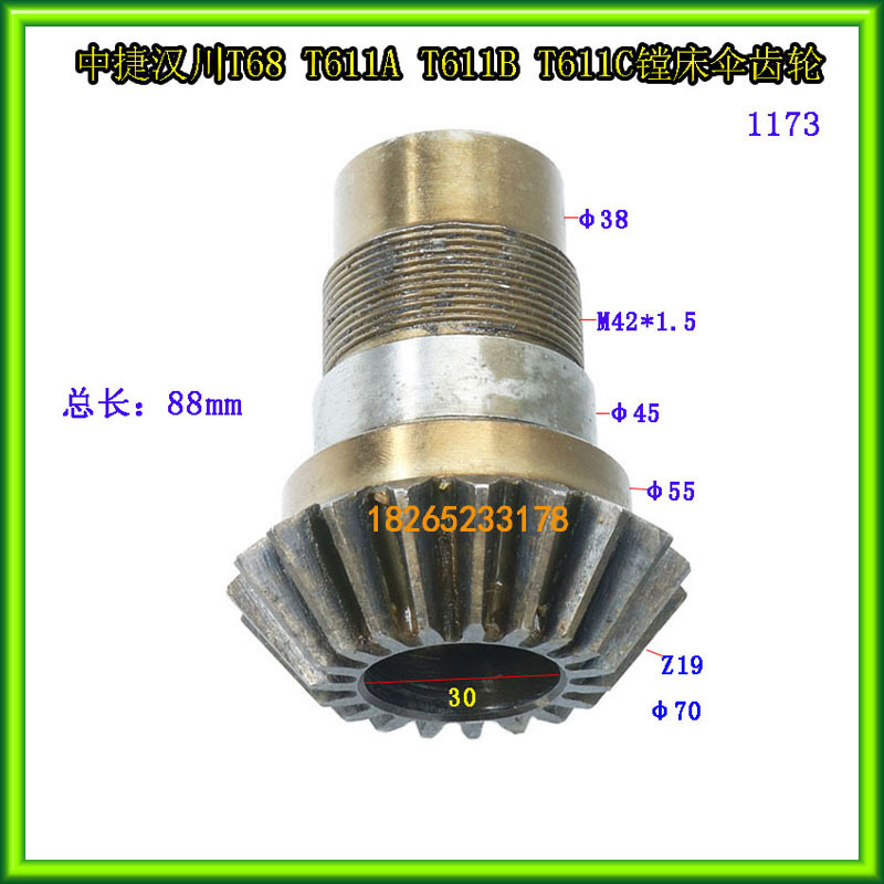Shenyang Zhongjie Friendship Hanchuan Machine Tool Factory T68T611At611B/C Boring Machine Bevel Gear 1173 Teeth 19 Teeth