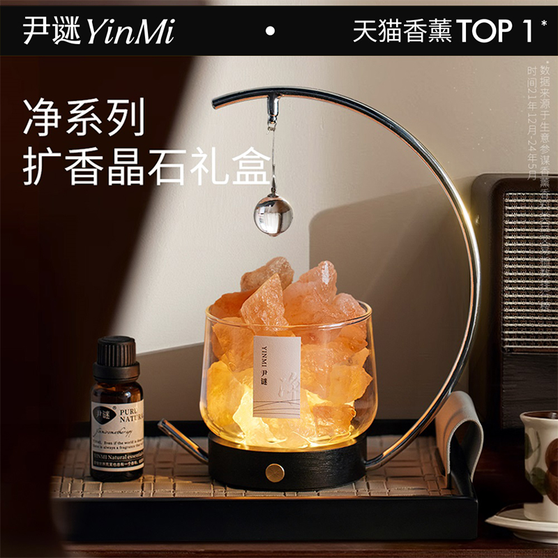 [バレンタインデーギフト] Yinmi ディフューザー ストーン アロマセラピー ギフトボックス 装飾品 プレミアム 誕生日プレゼント 寝室 長持ち クリスタルストーン