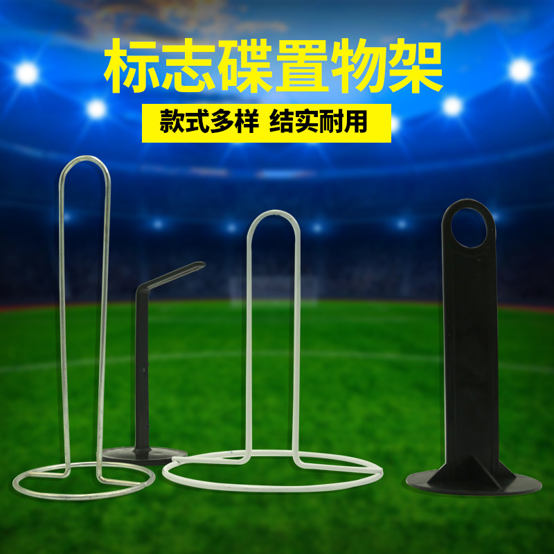 Logo disc holder storage soccer saucer logo handle storage rack Logo disc handle Plastic shelf