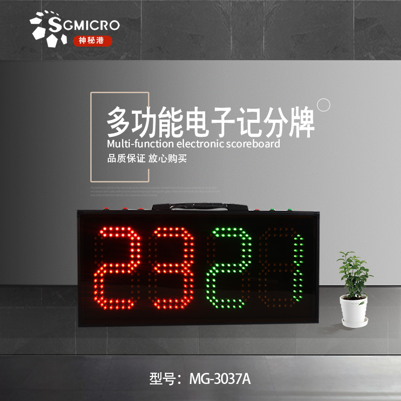 Football games are equipped with soccer electronic substitution badge LED display single-sided double-sided soccer referee substitution card scoring