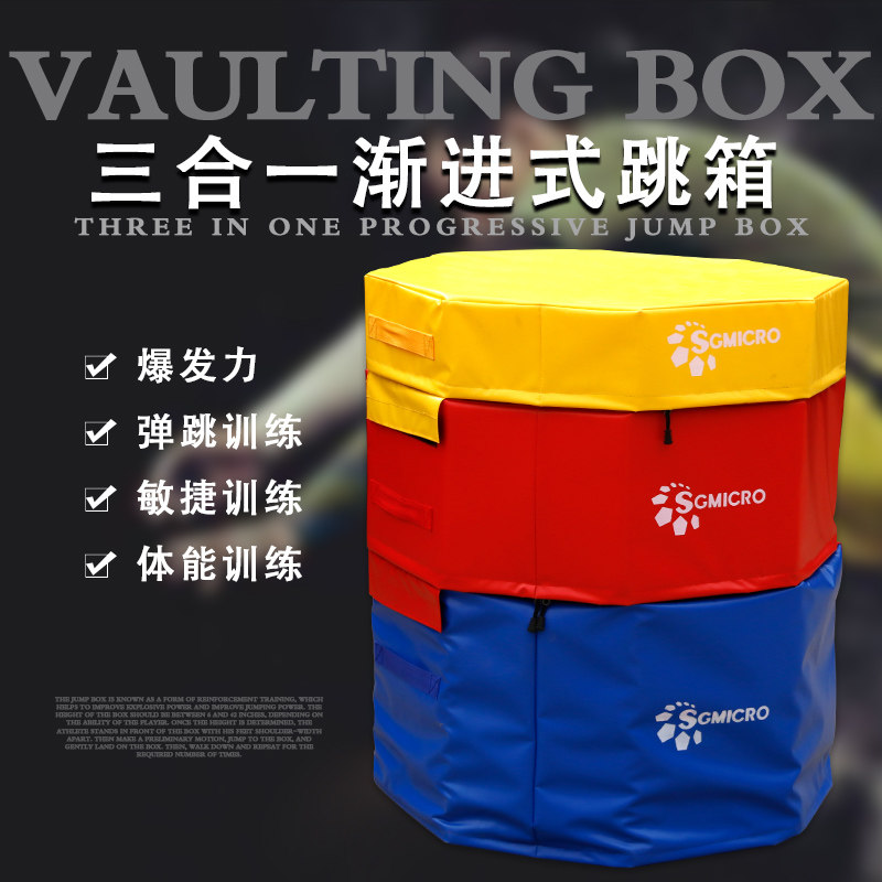 Round Jumping Box Training Gym Special Software Round Three-in-one PU Combined Child Bounce Force Explosive Force