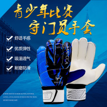 Gardien Gants Gants pour adultes Formation professionnelle avec lailier de protection Équipement de latex non glissant Wear and Men Keeper Gloves