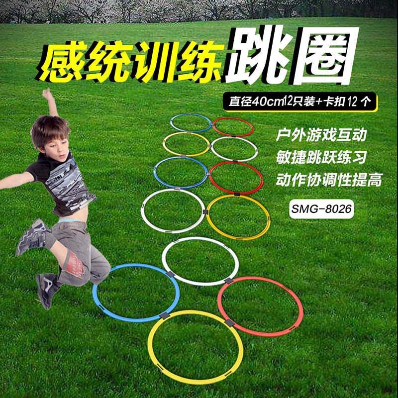 Basketball agile circle energy ring training sensory training equipment children's sensitive circle football obstacle equipment equipment