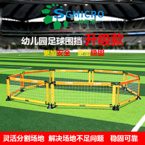 Kindergarten football field fence childrens campus football field fence safety isolation fence high guardrail multiple people