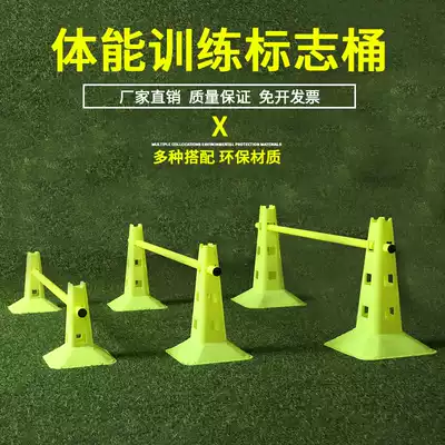 Football training equipment Basketball cone logo bucket obstacle function assist children training obstacle hurdles