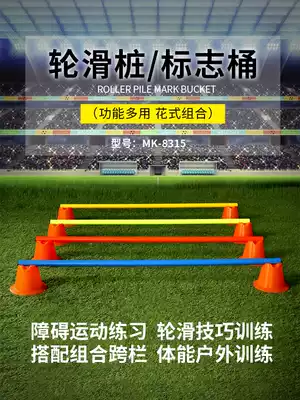 Football training equipment logo bucket obstacle roller skating pile cup flat flower pile skating shoes road roller skating training props