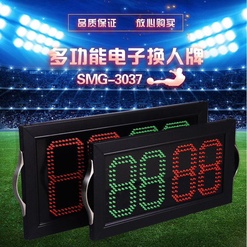Football electronic substitution badge LED display single-sided double-sided football referee substitution card scoring football game equipment
