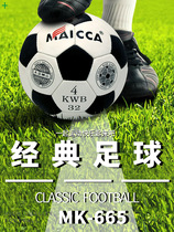No. 4 football primary and secondary school childrens baby Football Training Competition