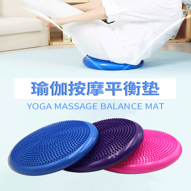 Yoga balance pad training balance coordination training foot ankle massage ball feeling integration rehabilitation training balance plate