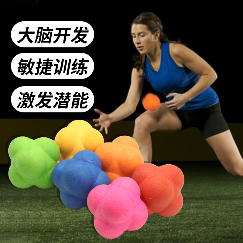 Hexagon reaction ball change ball to ball hexagon ball reaction ball sensitive ball change ball Net feather table tennis agile training