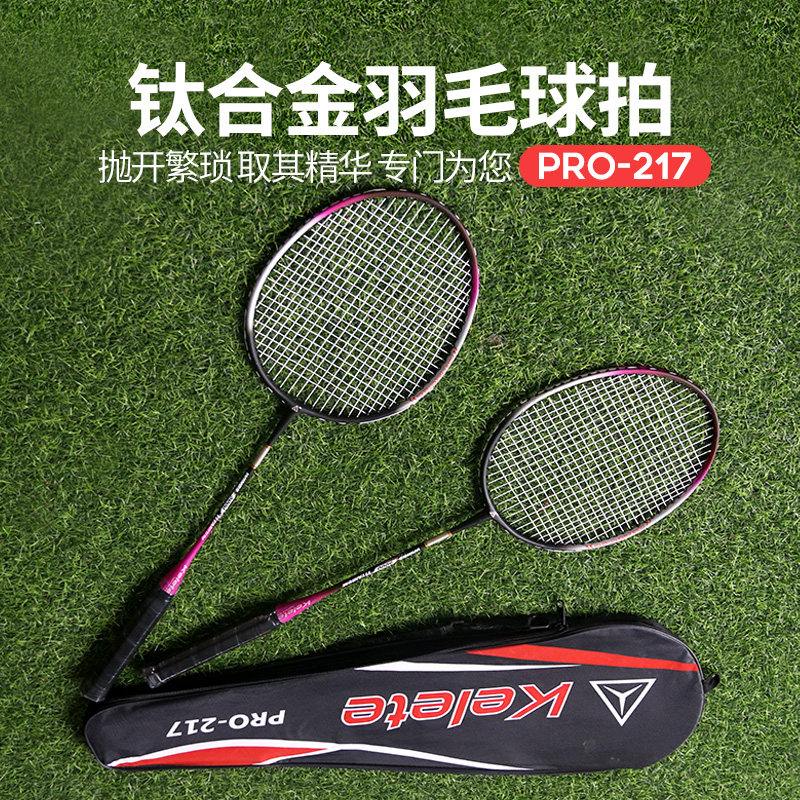 Badminton Racket Suit Double Pat Single Pat Resistant and durable adult male and female attacking ferroalloy forming students