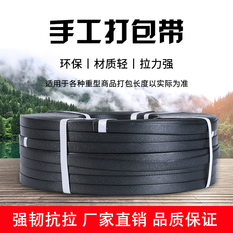 Manufacturer Direct p pp beat bag with handmade bag with plastic hot-melt packaging with semi-automatic machine with manual binding belt