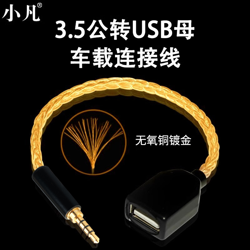 Xiaofan Car Aux Adapter Cable 3.5mm Male to USB Female for Connecting Audio, USB Flash Drive, Cd Player to Car Audio System