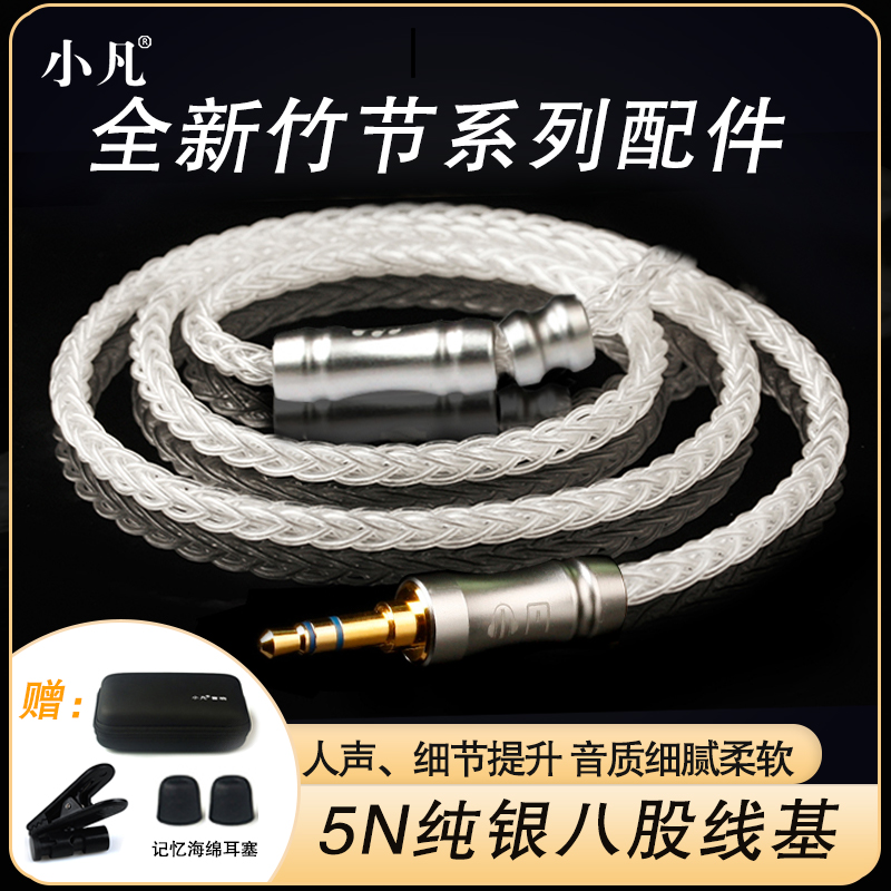 A12 Upgrade Line 4 4 Balance a2dc0 78im50Ls70se535ie80smmcx pure silver headphone upgrade line