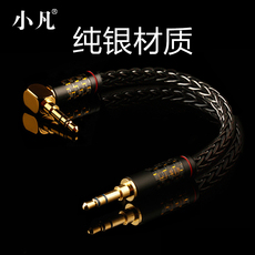 Кабель 纯银车载aux音频线/车用3.5对3.5mm公对公对录线/发烧耳放捆绑线