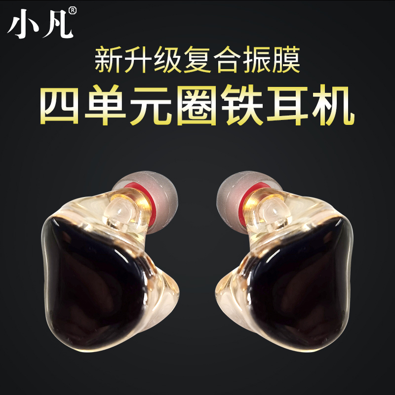 Xiaofan Wk01 Monitor In-Ear Headphones with Noise Reduction, Hifi Sound Quality, Universal 0.78mm Jack, DIY Private Model
