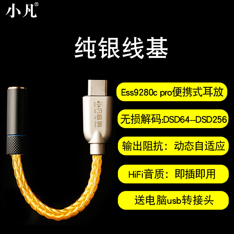 Xiaofan AB09es9280hifi audio DSD decoding amp 4 4 2 5 3 5 headphone typec adapter