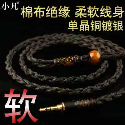 Xiaofan A5 headphone wire mmcx Shure ue900se535se846im70ie80s headset upgrade cable diy